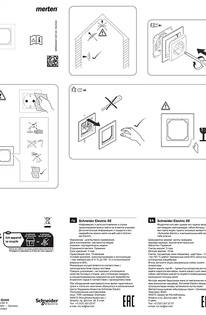 schneider施耐德Glass frame_ Instruction sheet